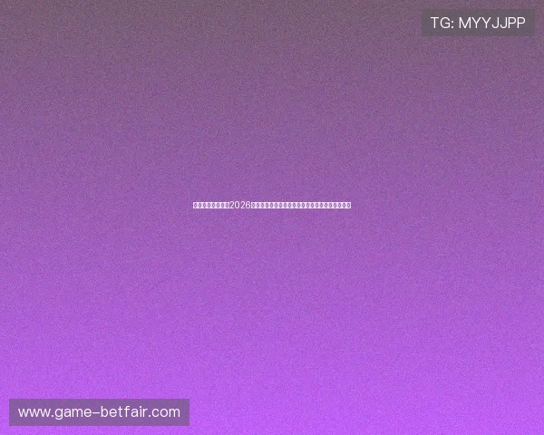 传奇星娱乐网站:2026世界杯赛场上的明星球员表现与精彩瞬间精彩回放 传奇星娱乐网站:2026世界杯赛场上的明星球员表现与精彩瞬间精彩回放